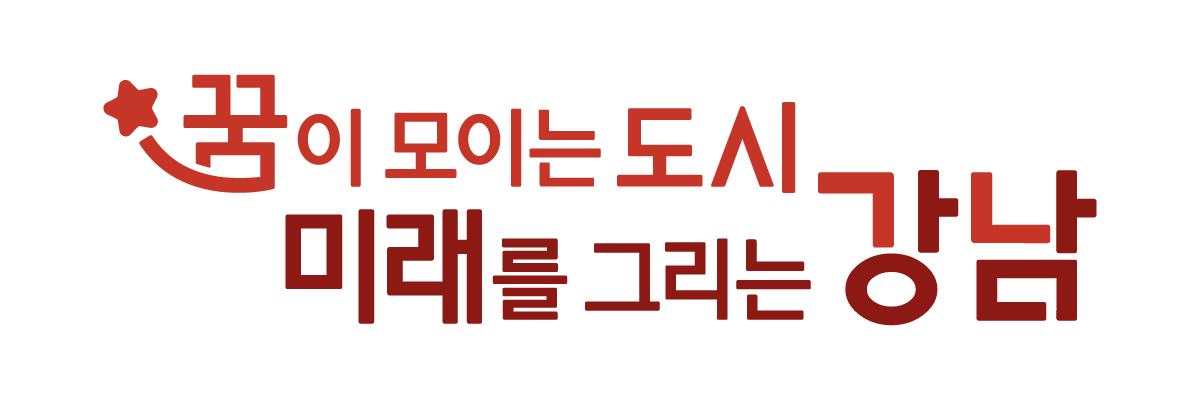 강남